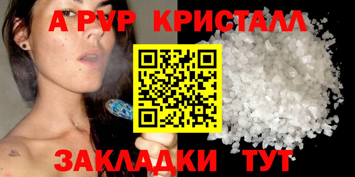 A PVP VHQ Сочи