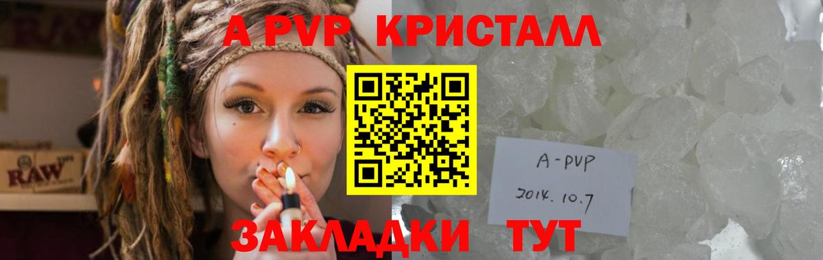 APVP VHQ  Alpha PVP мука  Вход с VPN  Сочи  A-PVP VHQ 