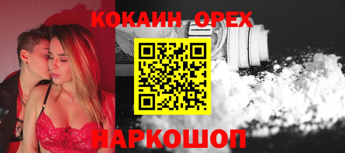 COCAIN 99% Сочи