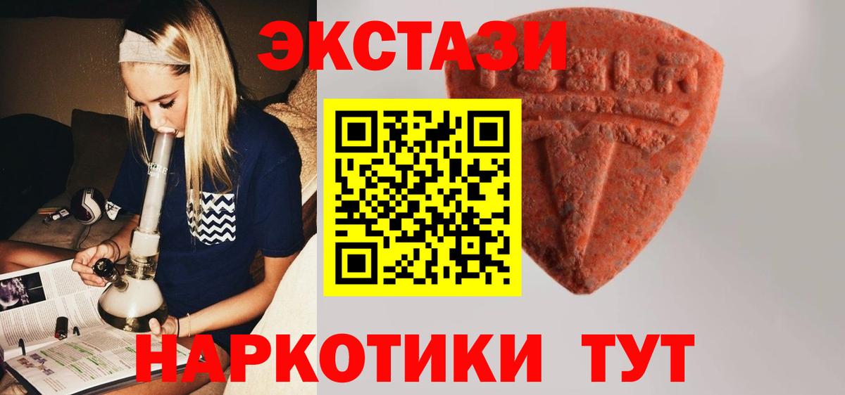 ЭКСТАЗИ 300 mg Сочи