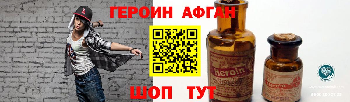 ГЕРОИН гречка Сочи