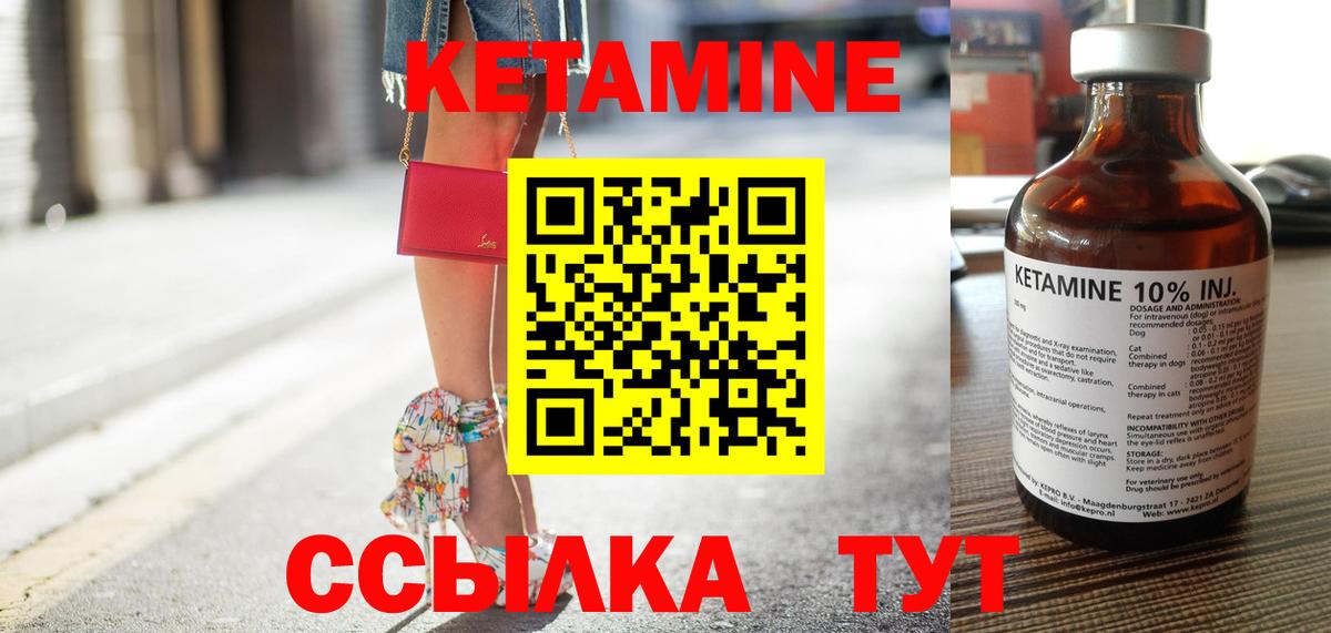 Кетамин VHQ Сочи