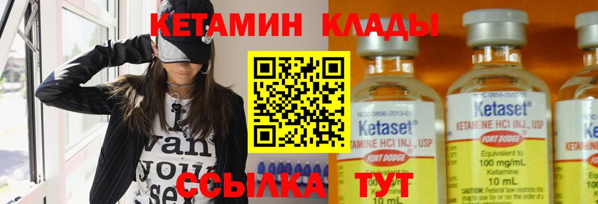 КЕТАМИН ketamine  Кетамин VHQ  ссылка на мегу ссылка  Вход с VPN  Сочи 