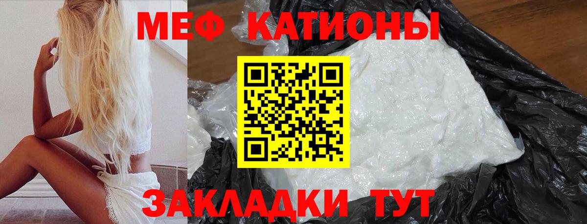 Сочи  МЯУ-МЯУ  Меф  МЯУ-МЯУ мяу мяу  Вход с VPN  Мефедрон кристаллы 