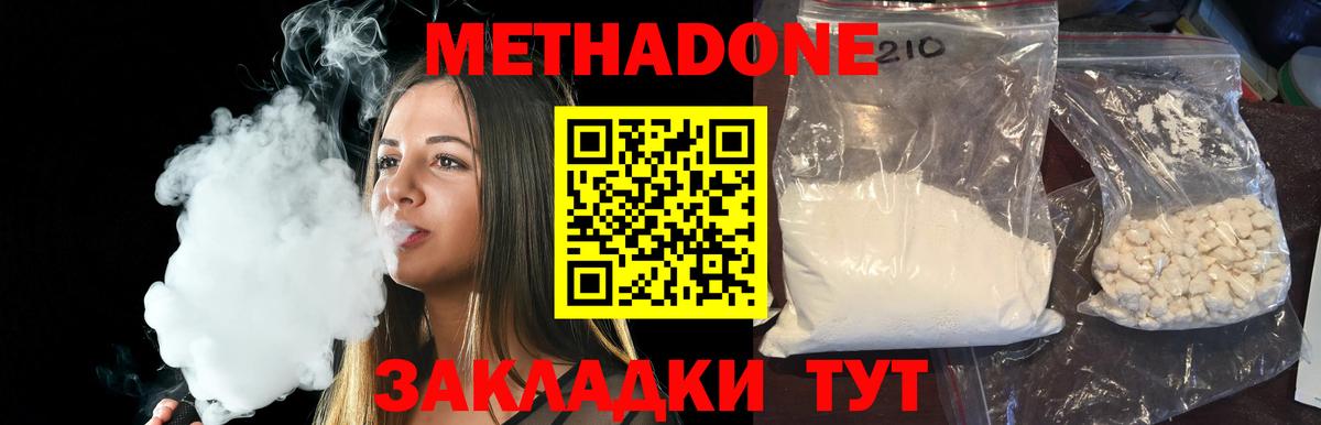 shop официальный сайт  МЕТАДОН кристалл  Вход с VPN  Сочи 