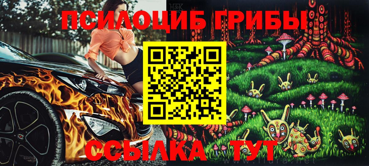 Галлюциногенные грибы MAGIC MUSHROOMS Сочи